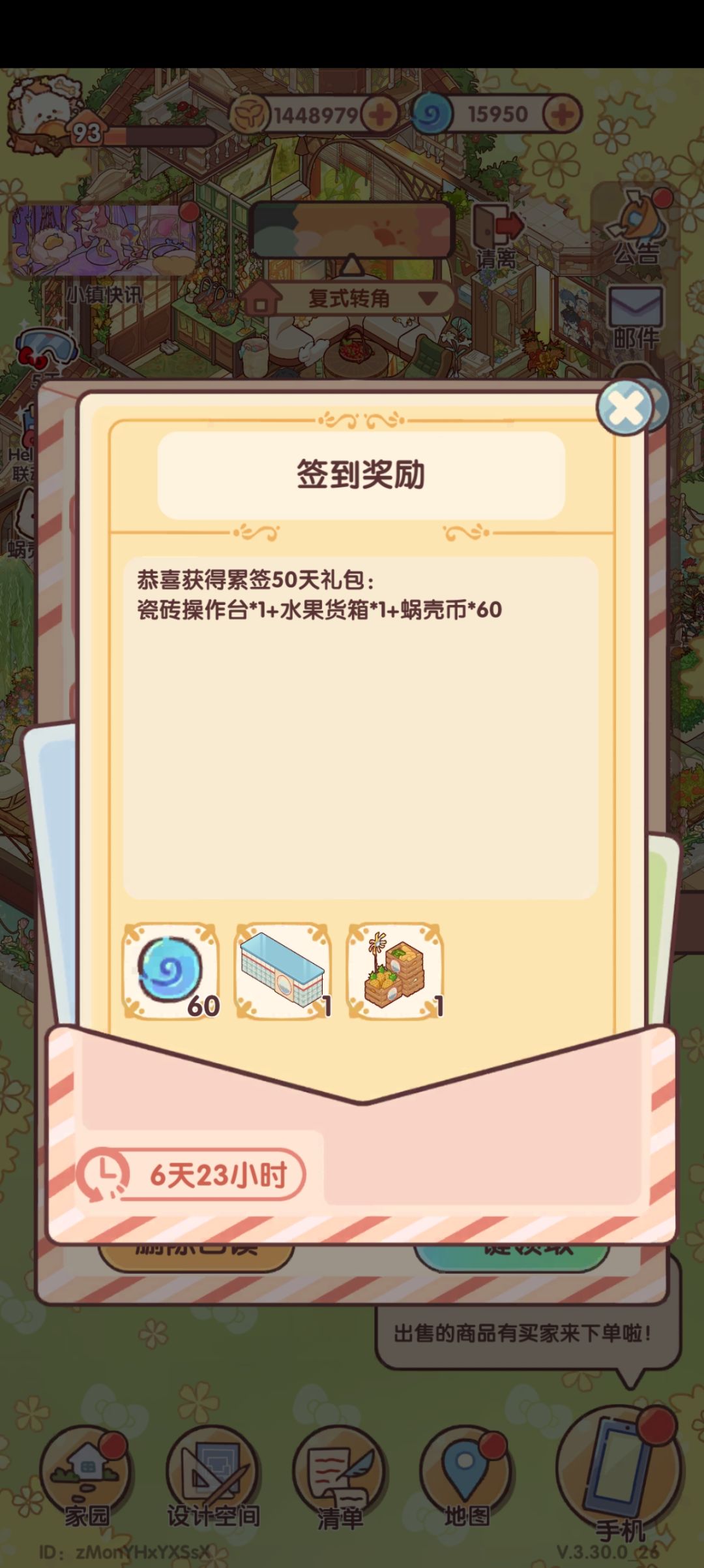 终于签到50天了! 2