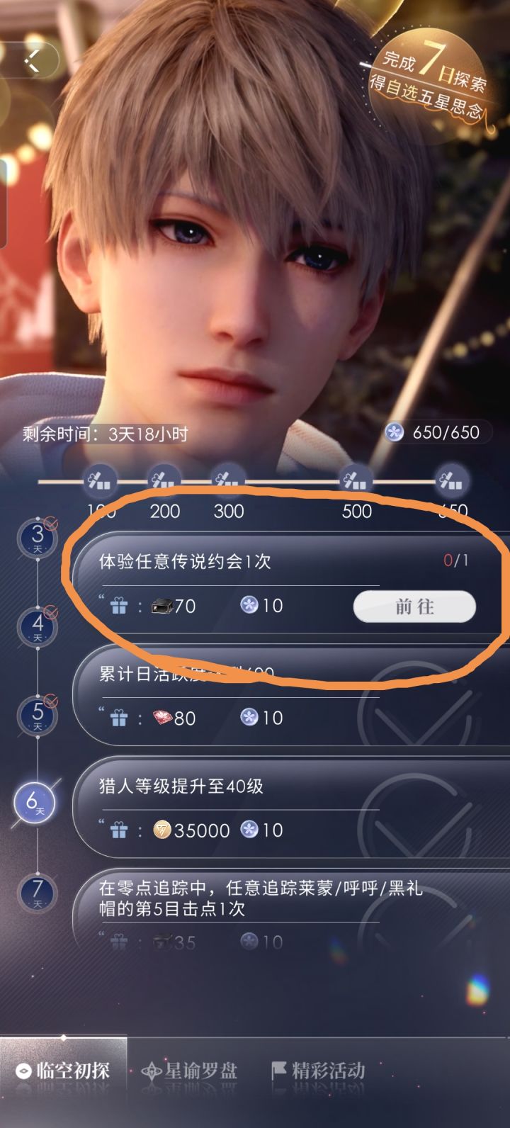 请问这活动送的什么自选啊截图