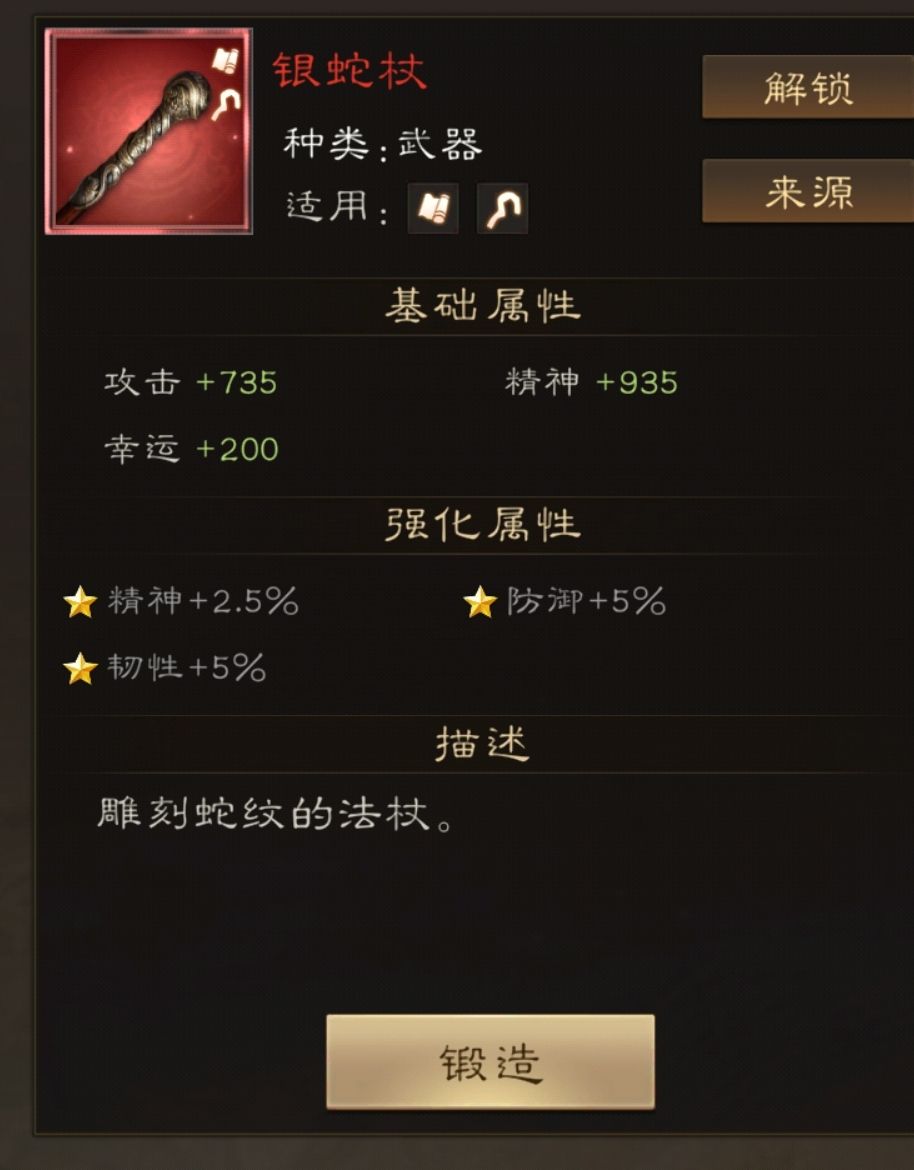 貂蝉极品装备,不知道价值几何? 1