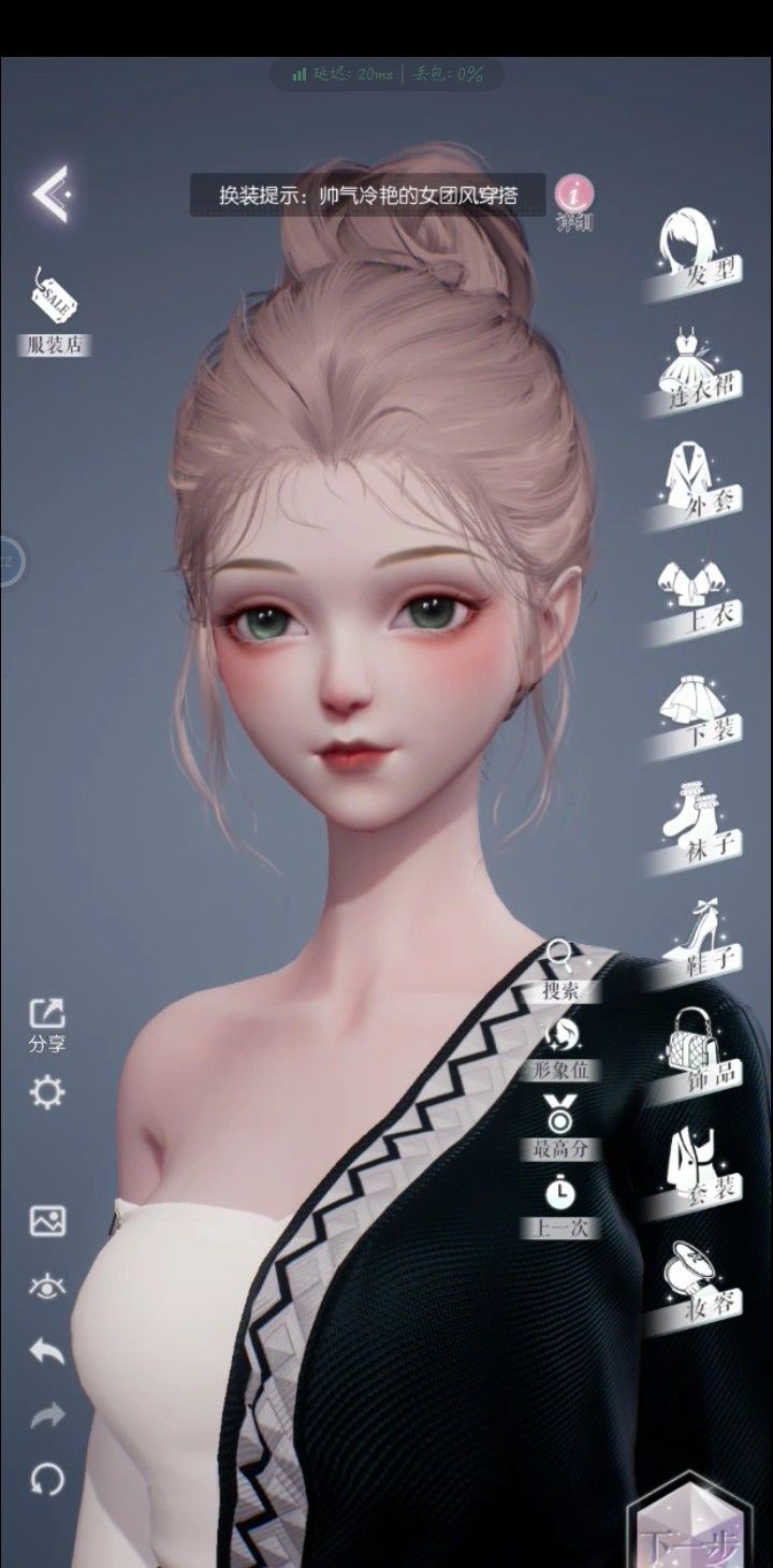 捏脸 2