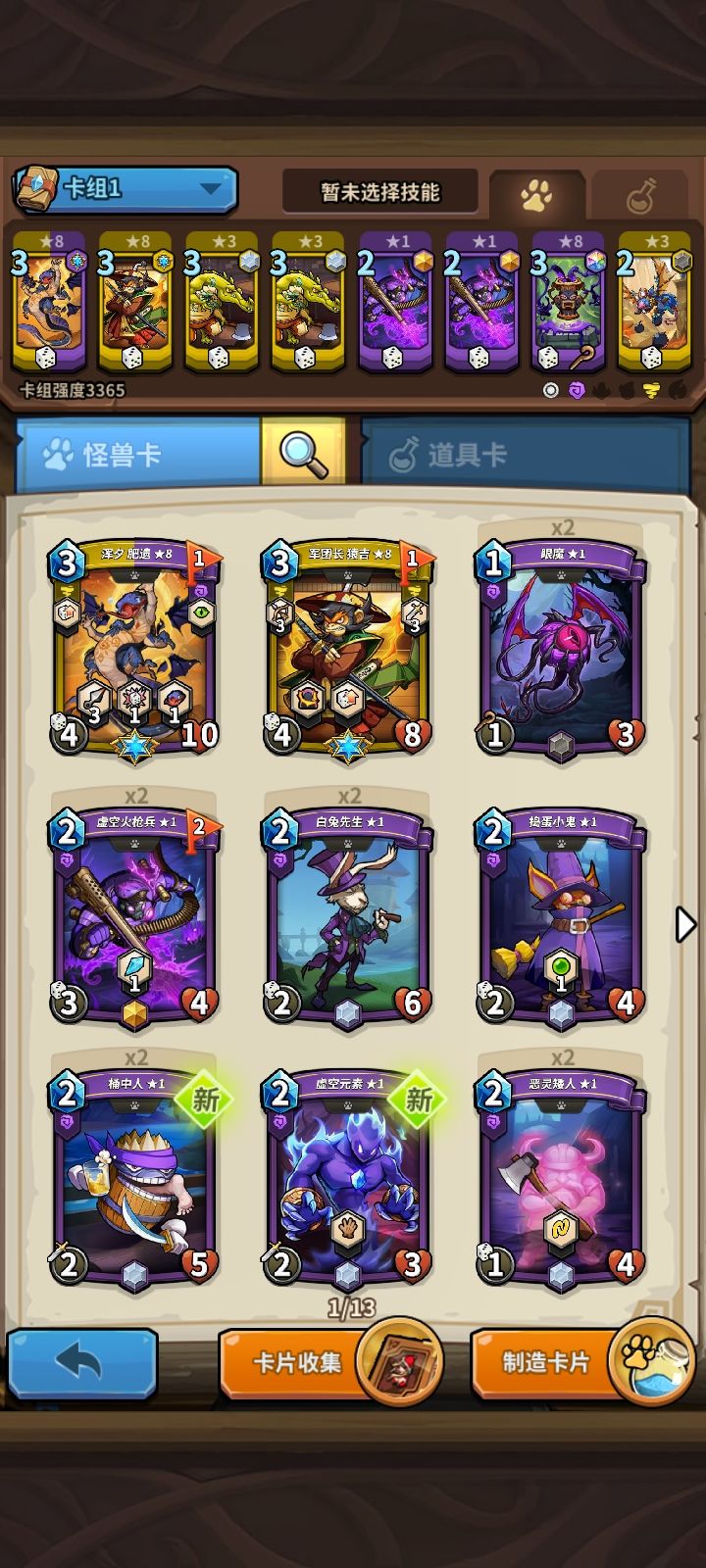新号第一天有没有要的 2