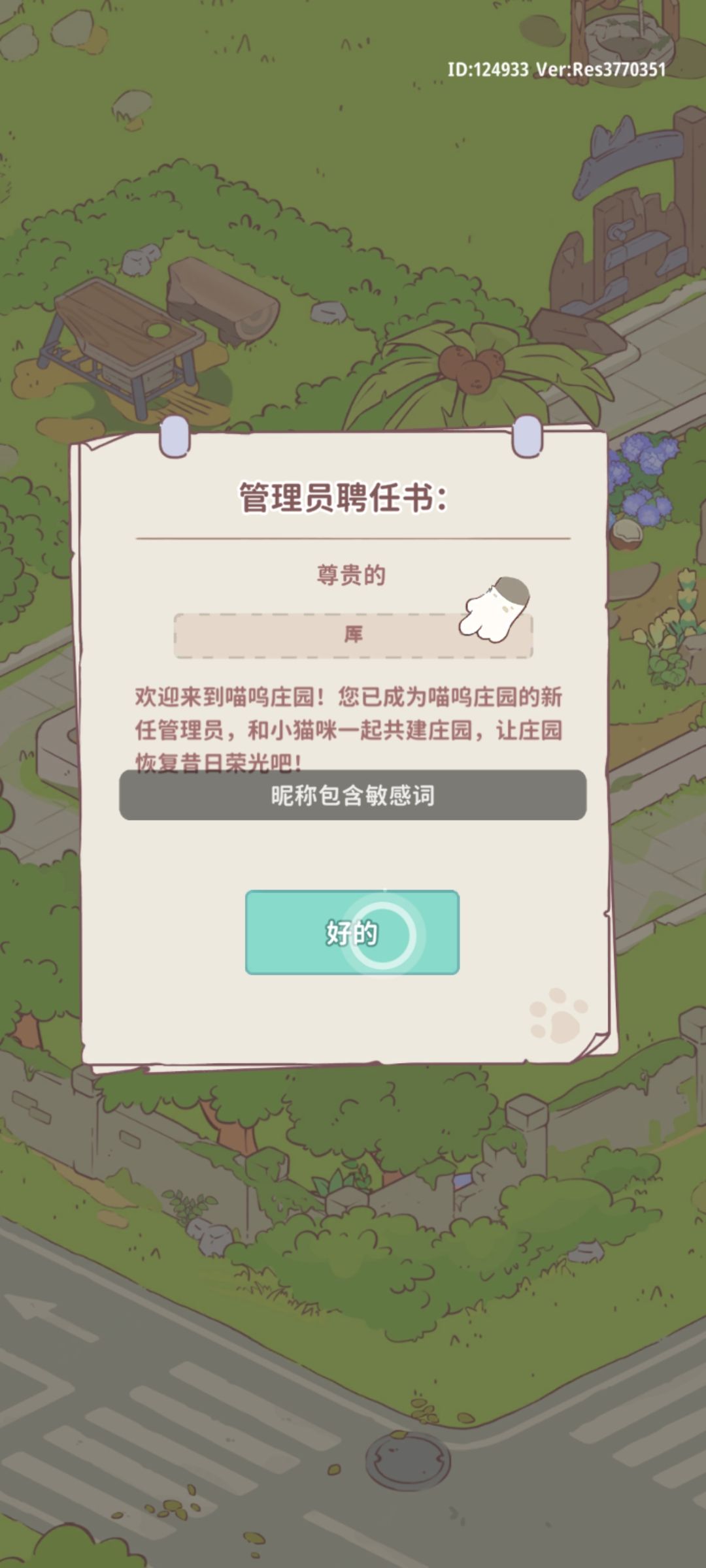 纯吐槽,感觉不能接受就没必要下载。 1