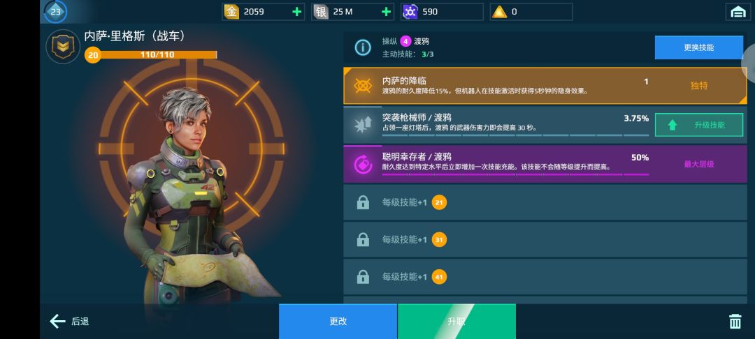 晋升2段啥意思 1