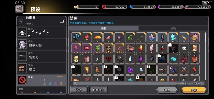 纯萌新求指导截图