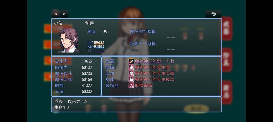 打怪打得想吐 2