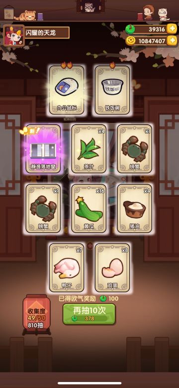 元气充能810除坑 #爆炒江湖