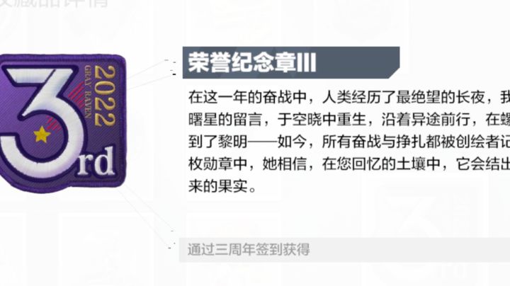 勋章不显示时间被人说科技号了截图