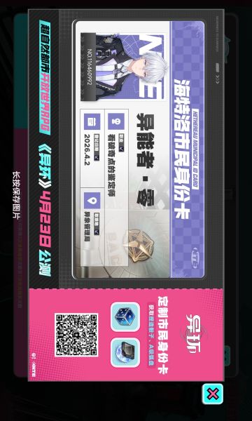 老铁们来预抽卡了