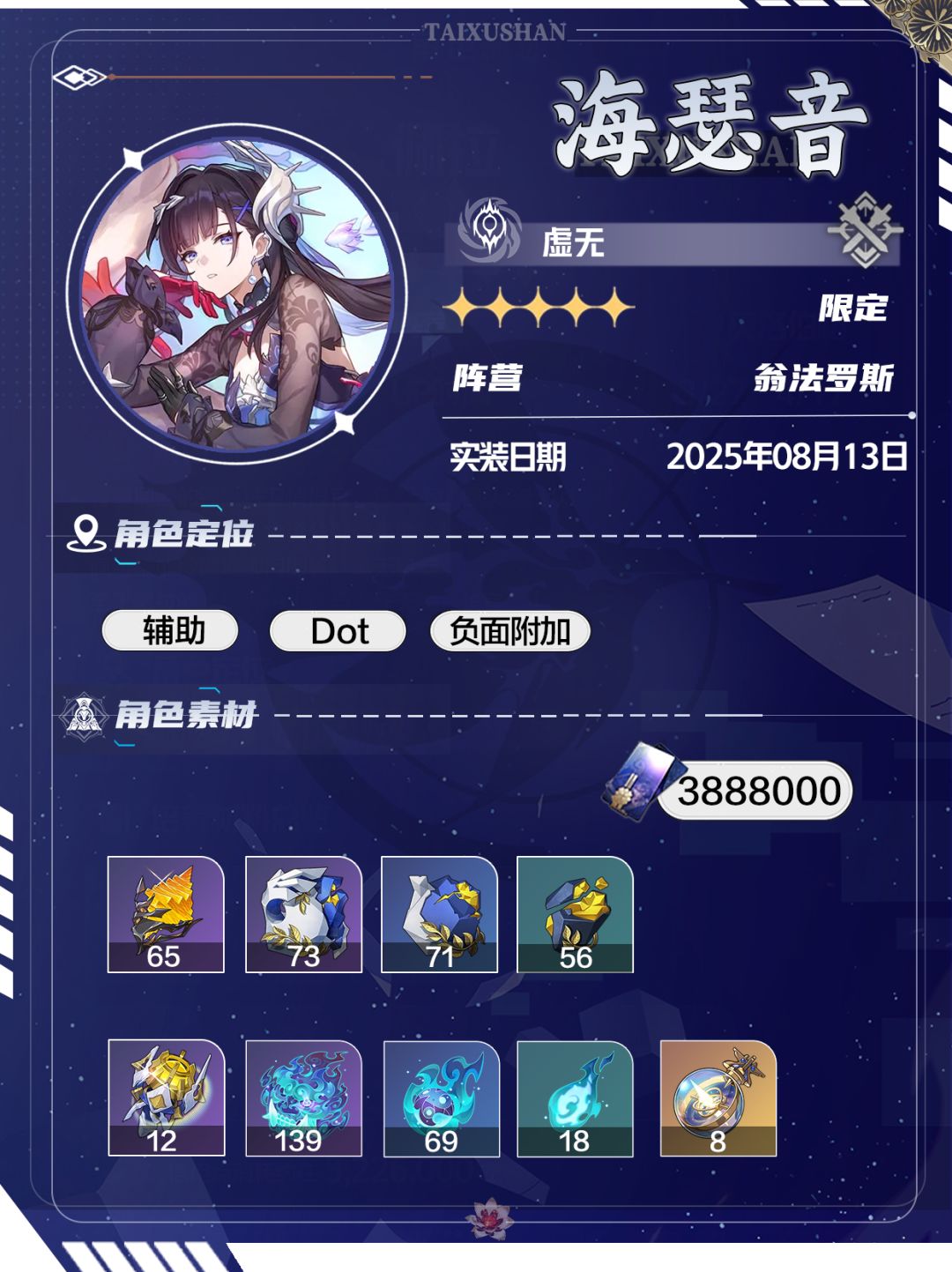 【V3.5攻略】海瑟音角色培养轻松看懂 2
