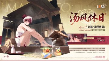 ✦外观预告·玛绮朵✦