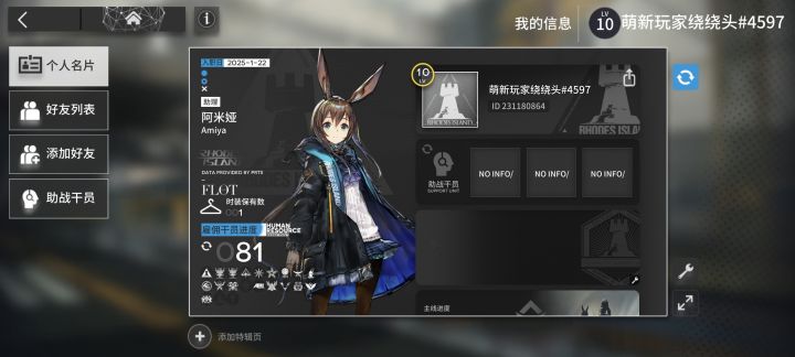 求一波大佬的好友截图