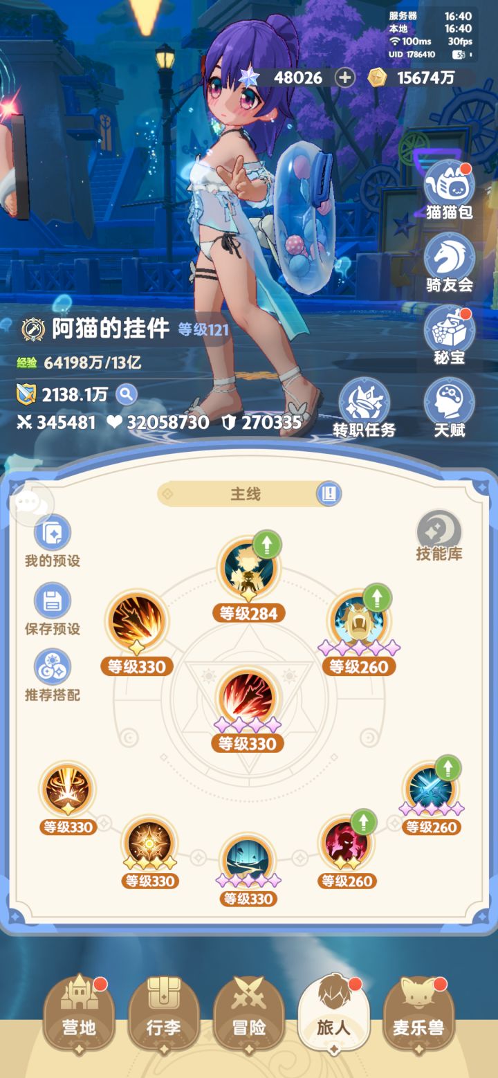 求教,为什么攻击力和其他人差距好几万?截图