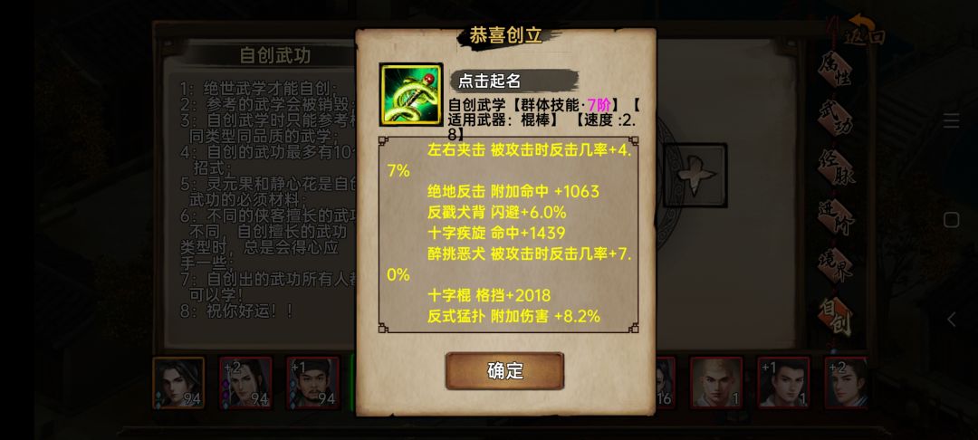 附加命中是不是有bug 3