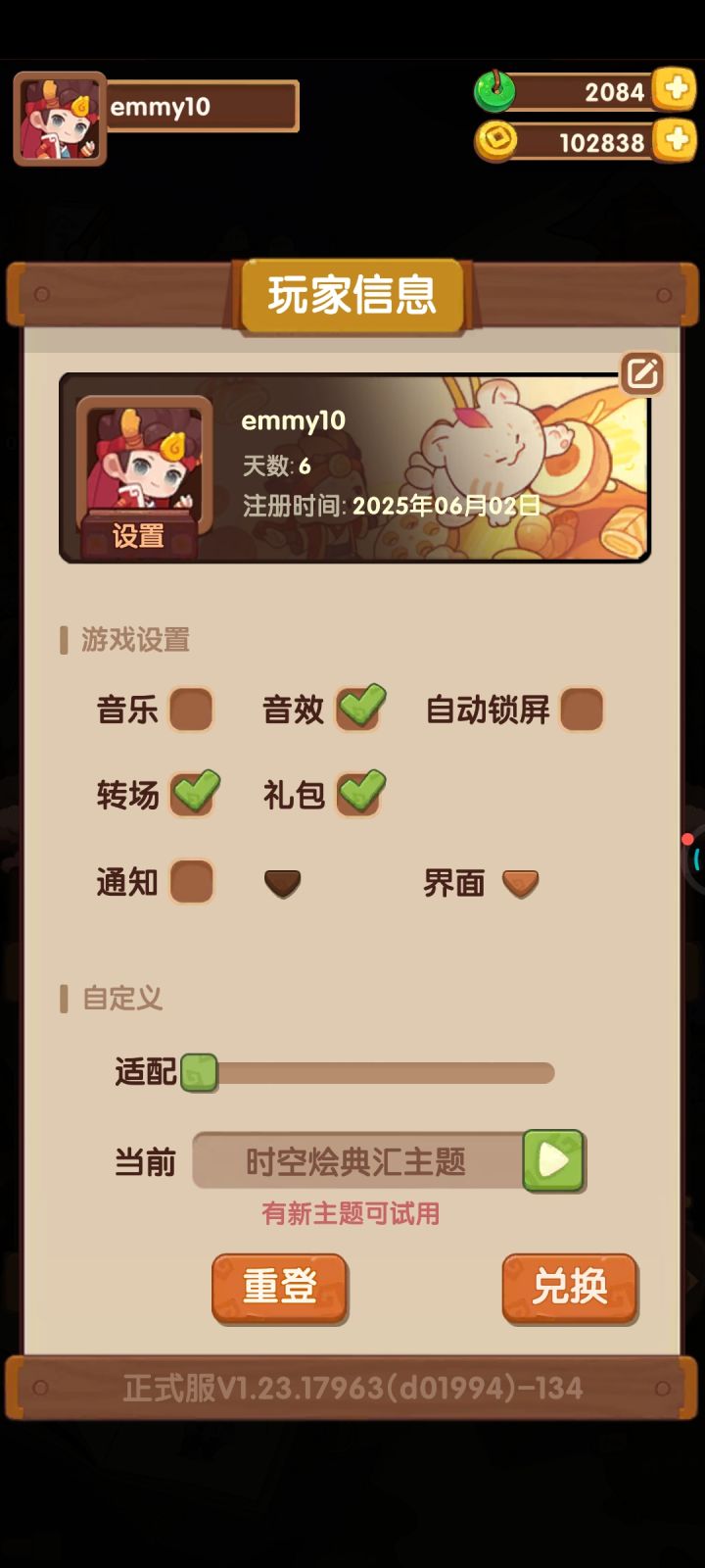 老玩家回坑-碎碎念截图