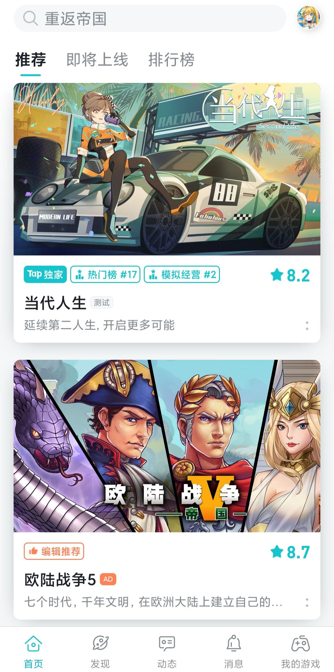 TapTap