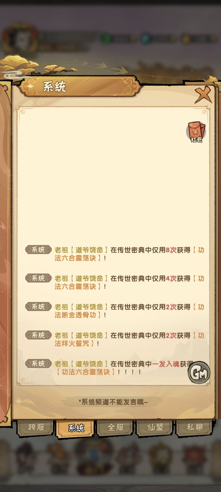 这人合理吗?截图