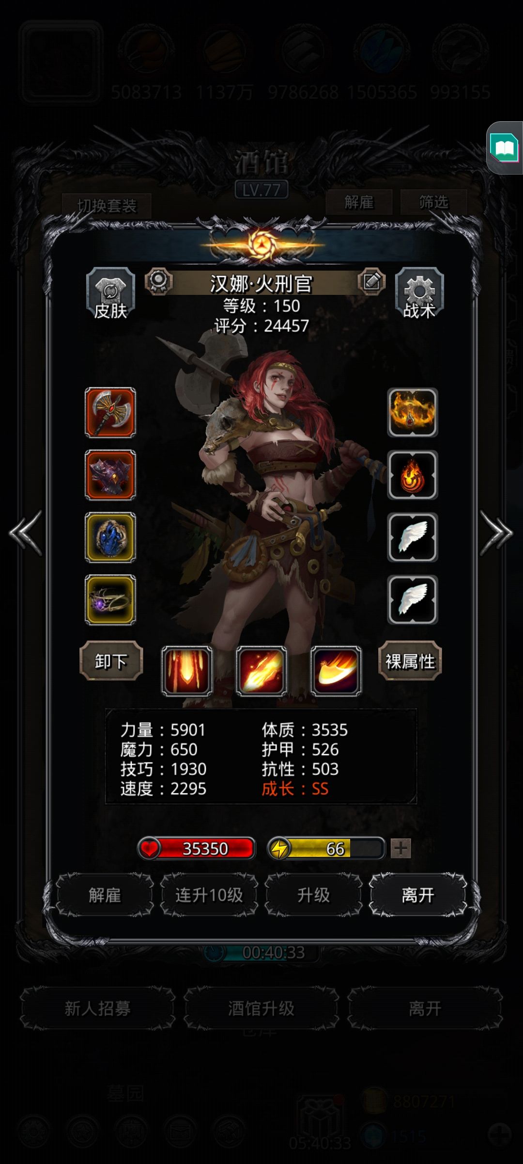 暴君一次过 4