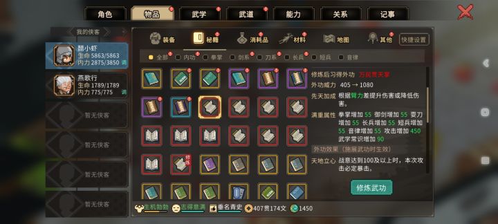 万民掌加灌云指伤害是融合其他的一倍。截图