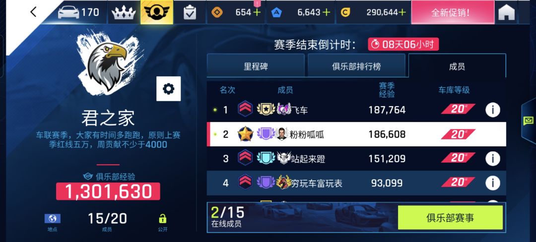 俱乐部招人 1