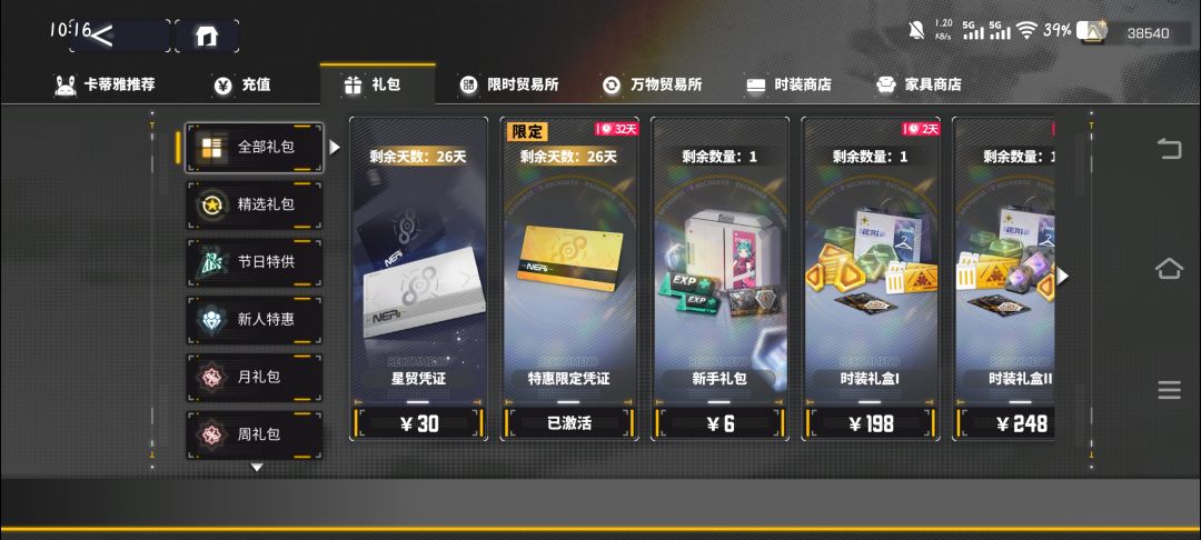 这就是无无又敌敌的洛贝拉啊 1