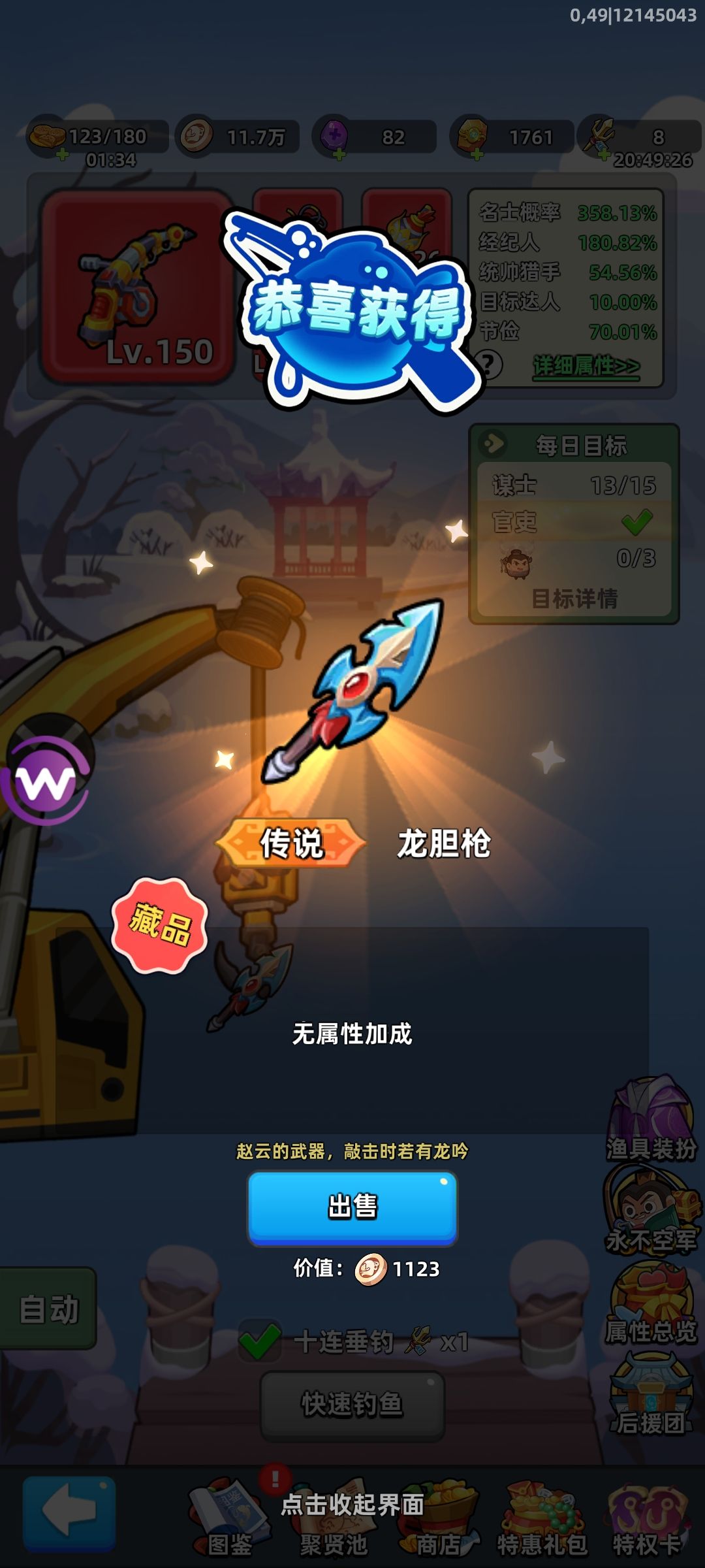 遗失珍品齐活,现在没什么坚持的了 3
