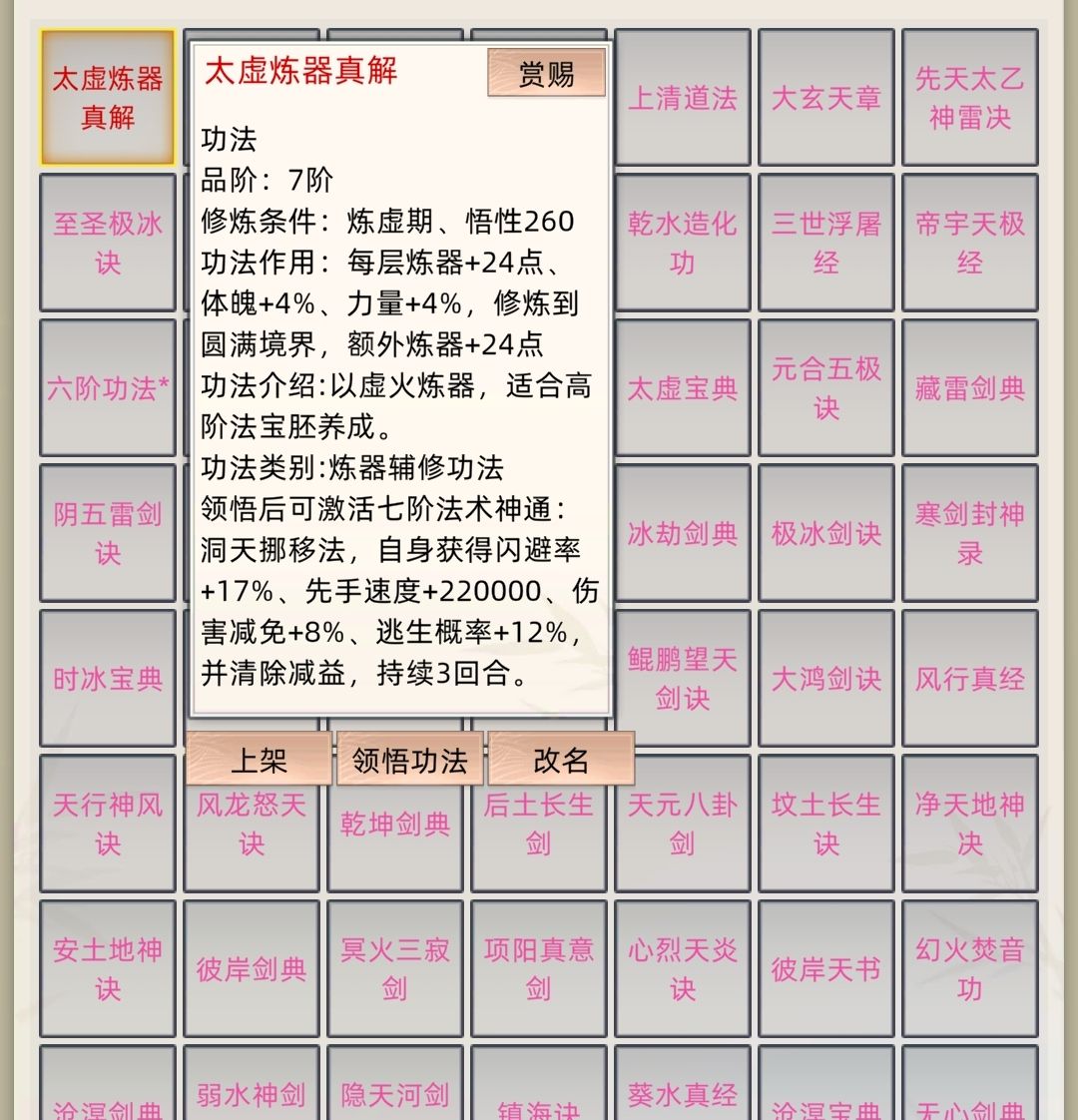 几本七阶功法 1