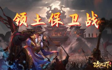 【已结束】【十一福利6】晒击敌排名，巨额奖品池免费瓜分，合计800元宝持续发放中！