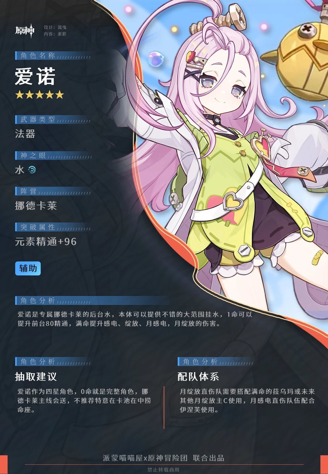 【V6.1】凑满辉的高性价比选择 爱诺解析 2