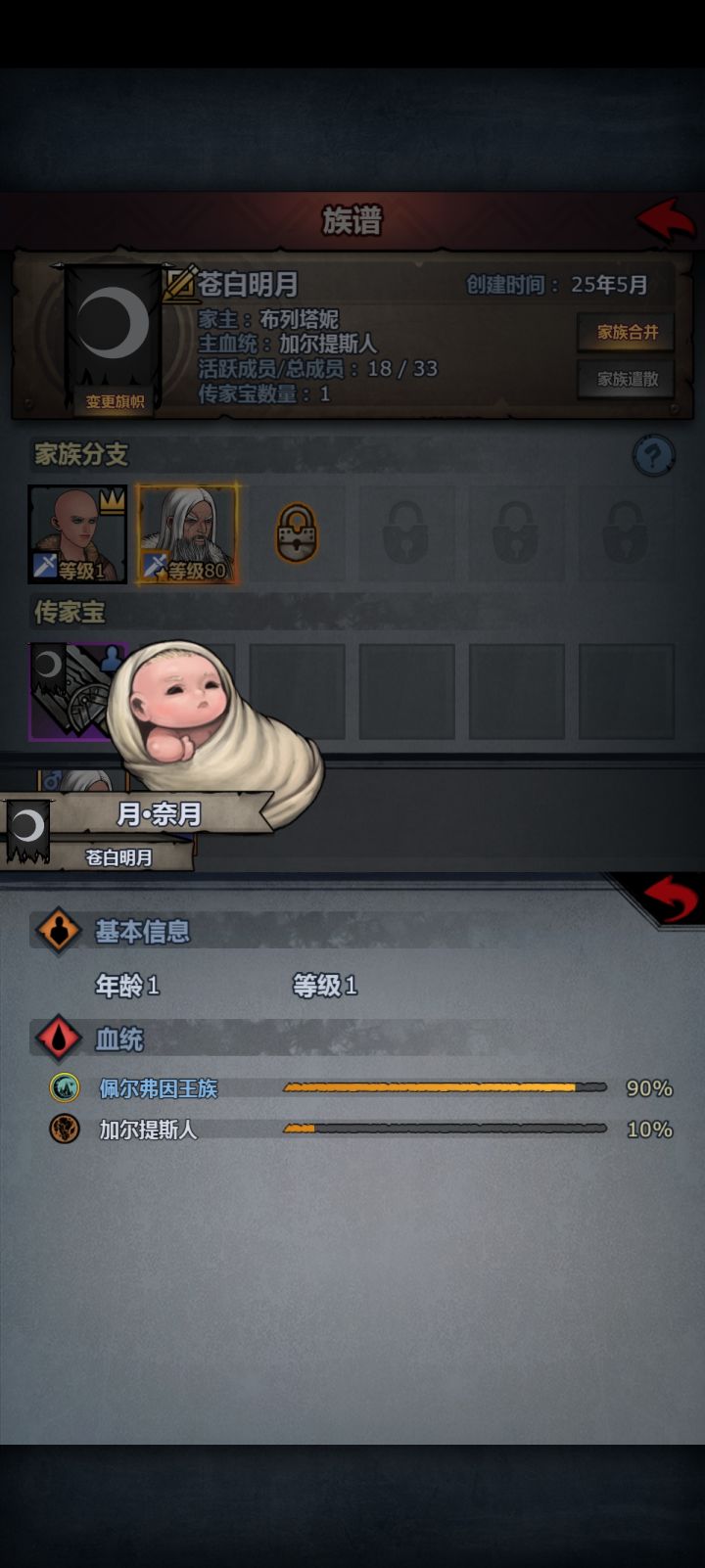 下一步该怎么玩啊大佬们截图