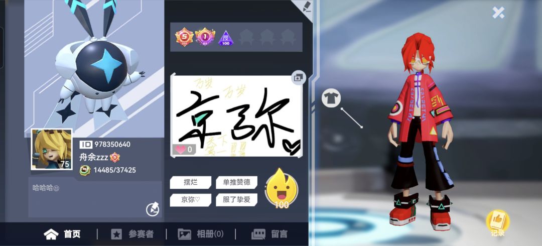不中了。心累💔 1