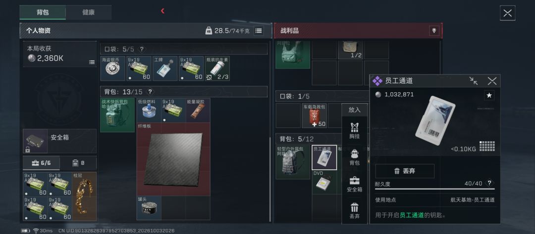 机枪兵也会有九格 1