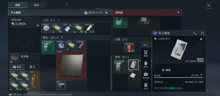 机枪兵也会有九格截图