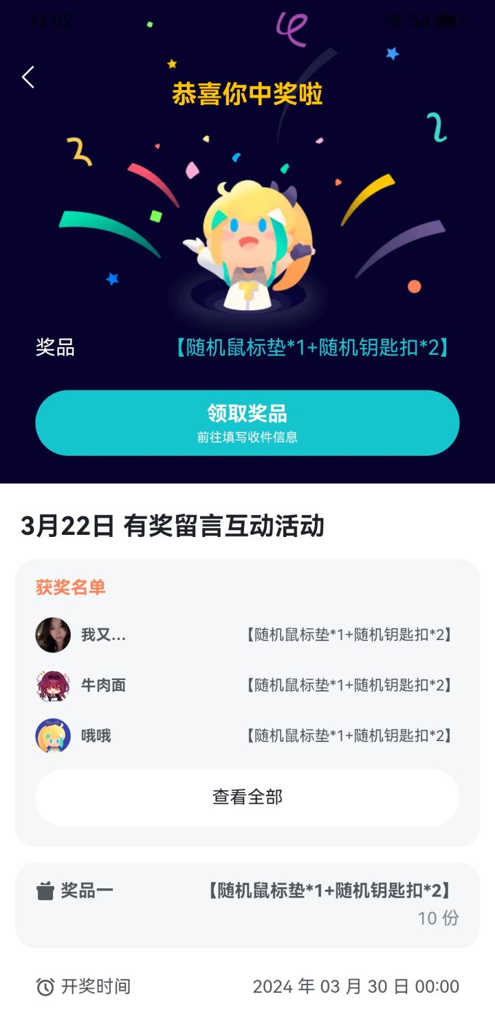 大家奖品收到了吗？这个一般什么时候能收到？[表情_汗]截图
