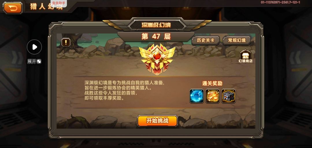 零氪142天过深渊46和超越交锋了 1