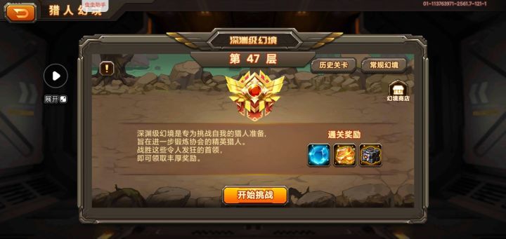 零氪142天过深渊46和超越交锋了截图