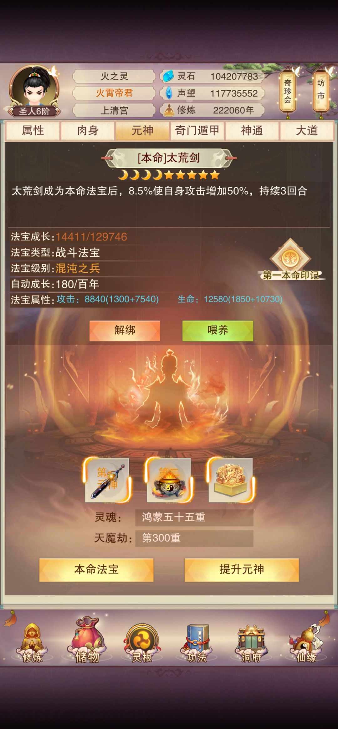 有气运加身你再牛也干不过。 5