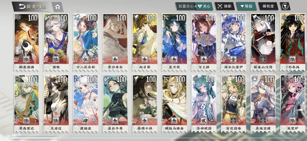 开服老登终于全角色满级了 2