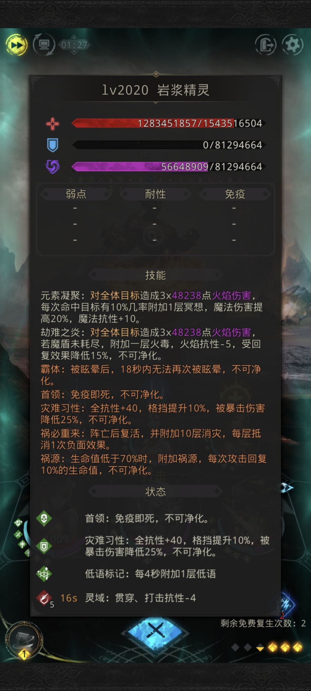 灾难温床·岩浆精灵 4