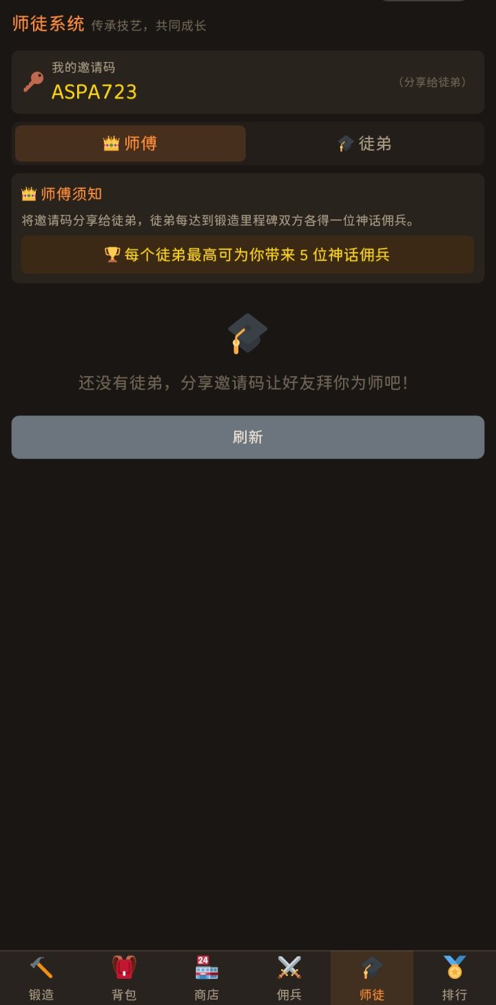 3区收徒 aspa723截图