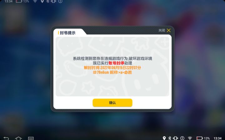 我不知道外挂是什么,我只知道他是我的童年截图