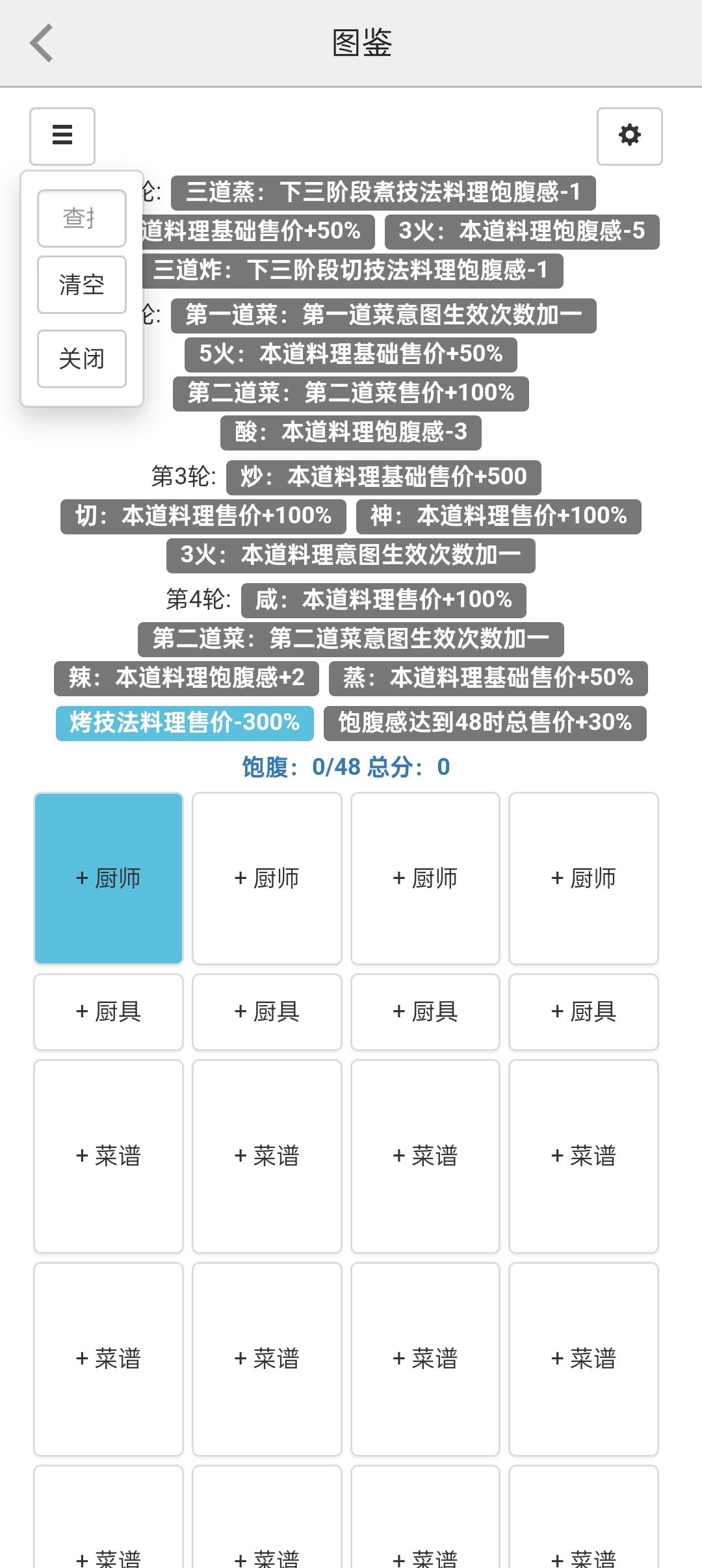 萌新求助! 2