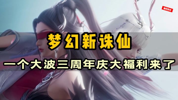 儿梦回💯,福利🔥是大波的,白送亚古兽🐉,张小凡的勇气徽章🥇截图