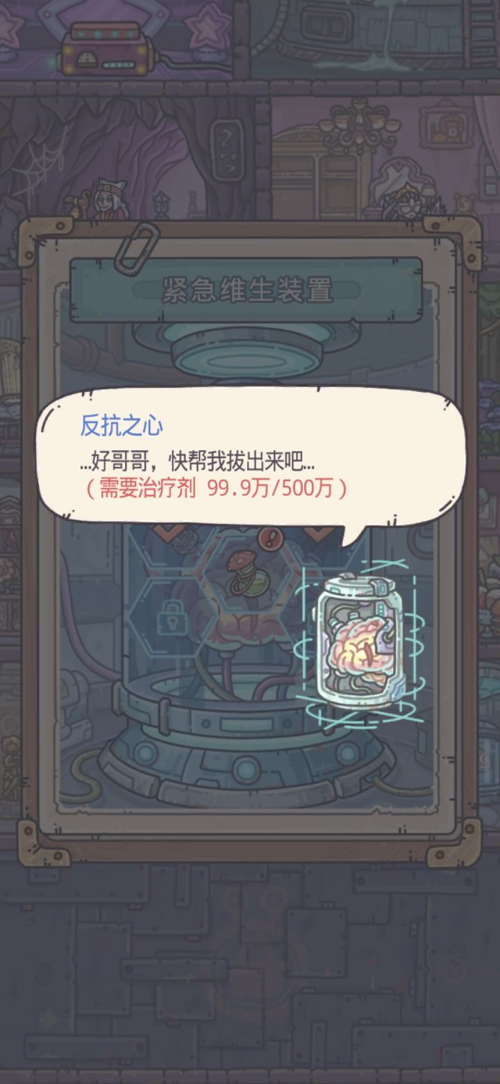 真恶心截图