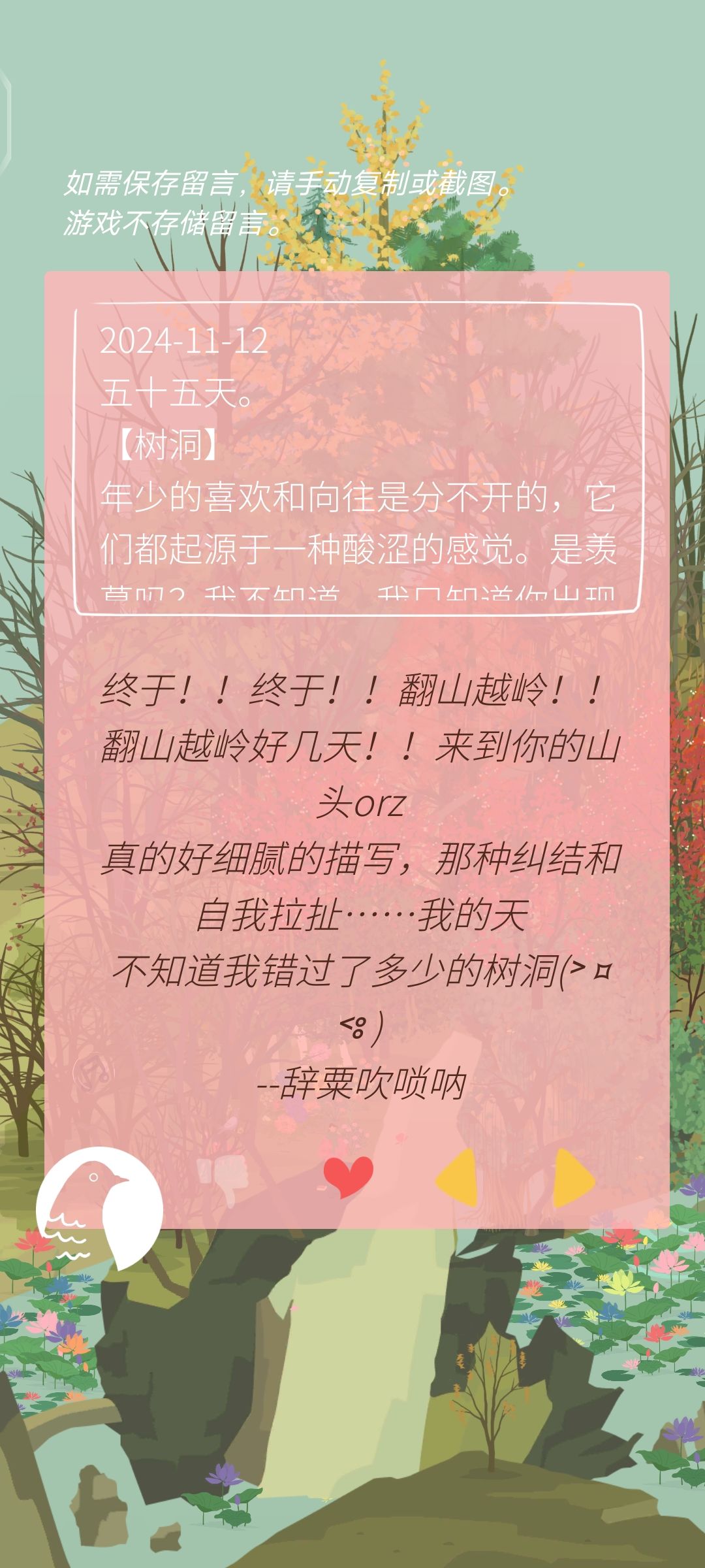 谢谢辞粟和荫山的留言!!〔附日记〕 1