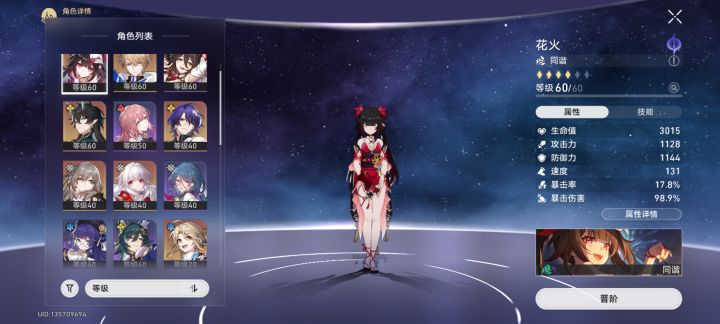 求配队截图