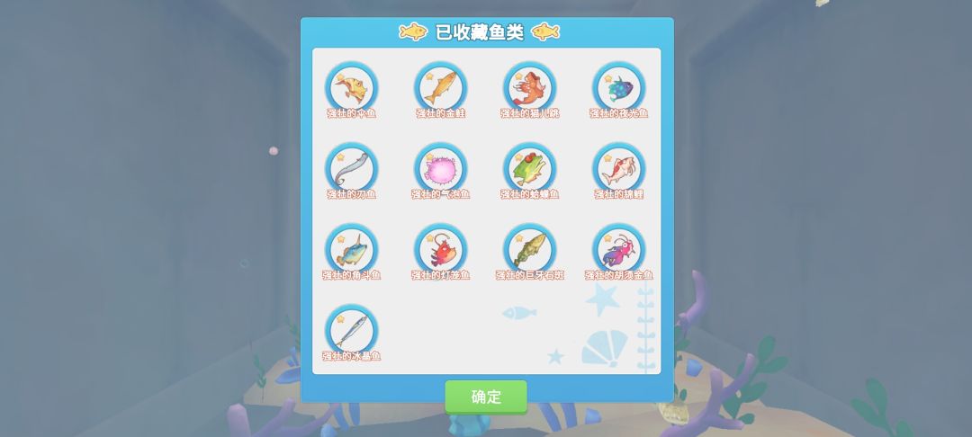 大师鱼竿获得方法 2