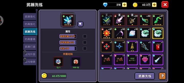 大佬们,这个有必要继续洗吗?最好的词条是啥啊?截图