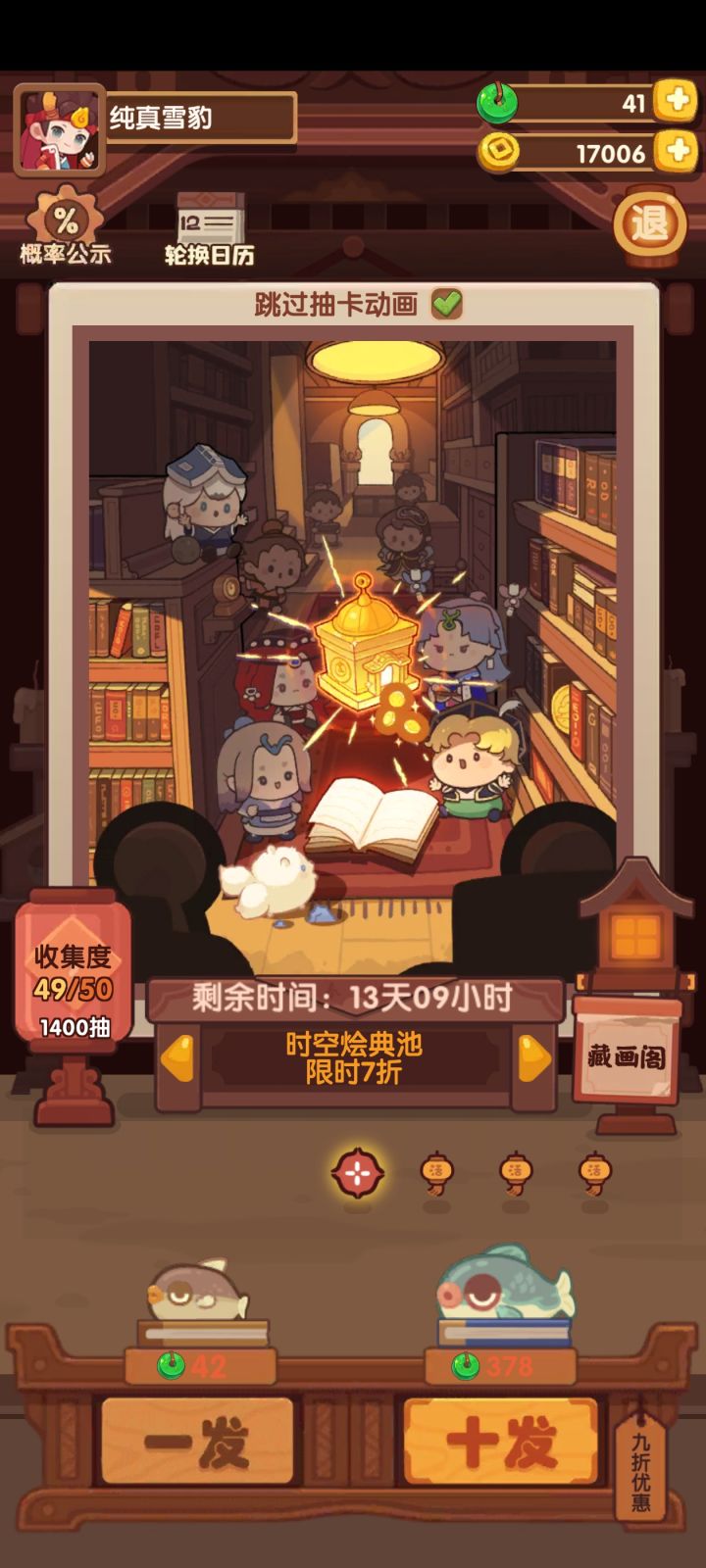 140抽未出,燃尽了截图
