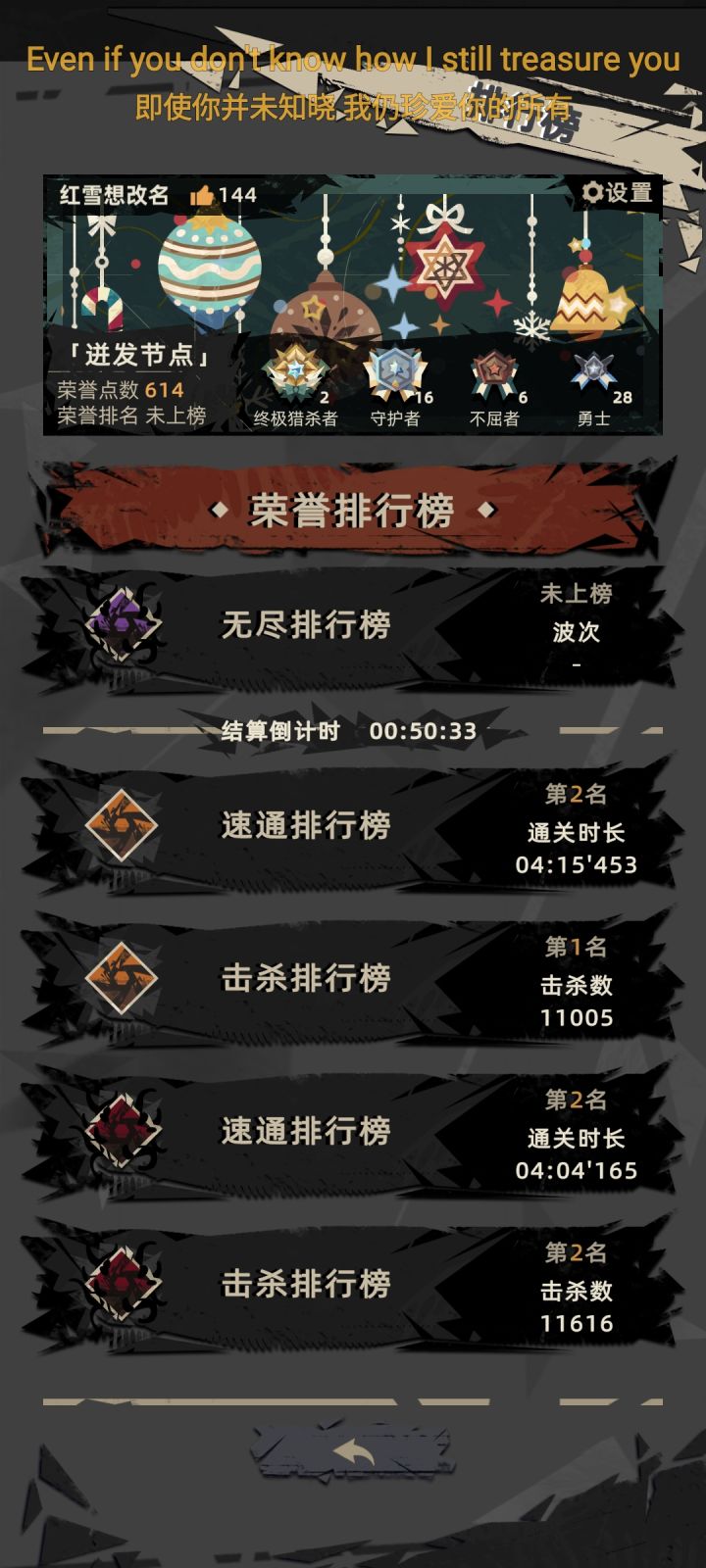 成绩最好的一次截图