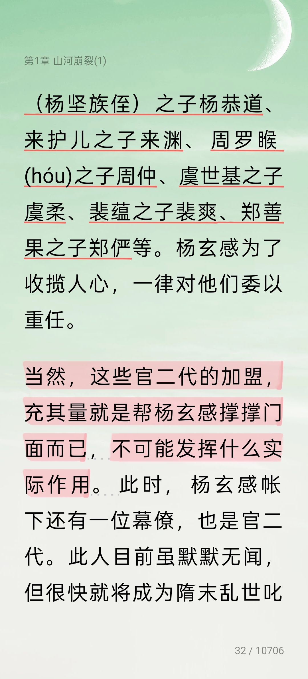今天除继续废物儿子系列武将+隋唐一流出场 10